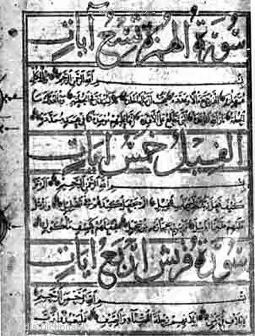 یاقوت مستعصمی